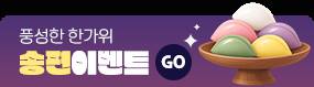 코웨이 베스트몰 공식 프로모션 배너